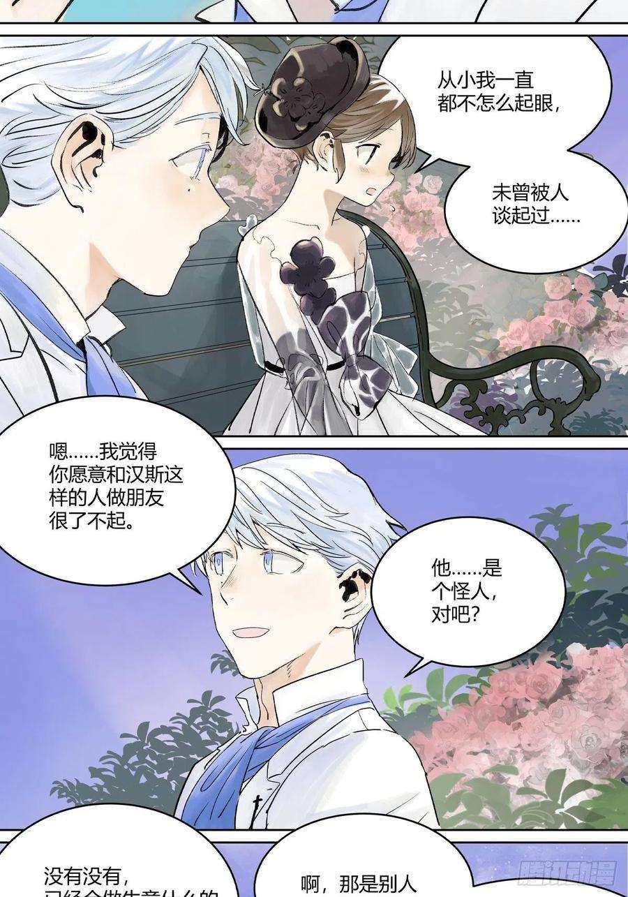 我的同学都很奇怪你来得正是时候