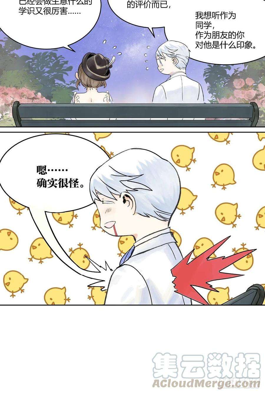 我的同学都很奇怪你来得正是时候