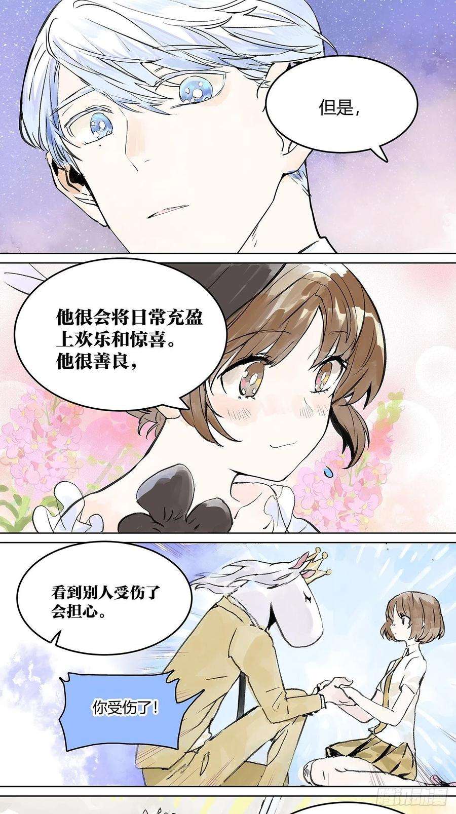 我的同学都很奇怪你来得正是时候