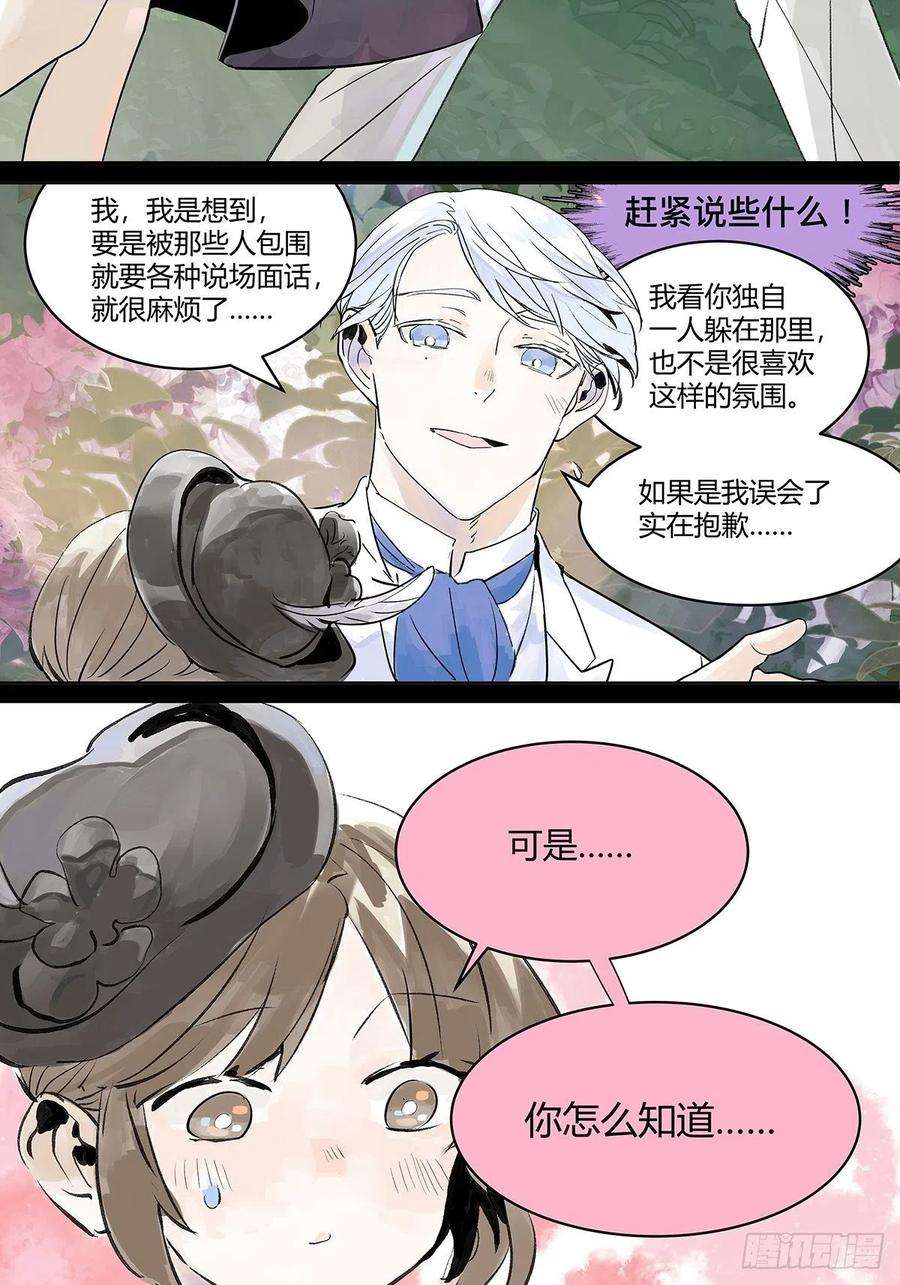 我的同学都很奇怪你来得正是时候