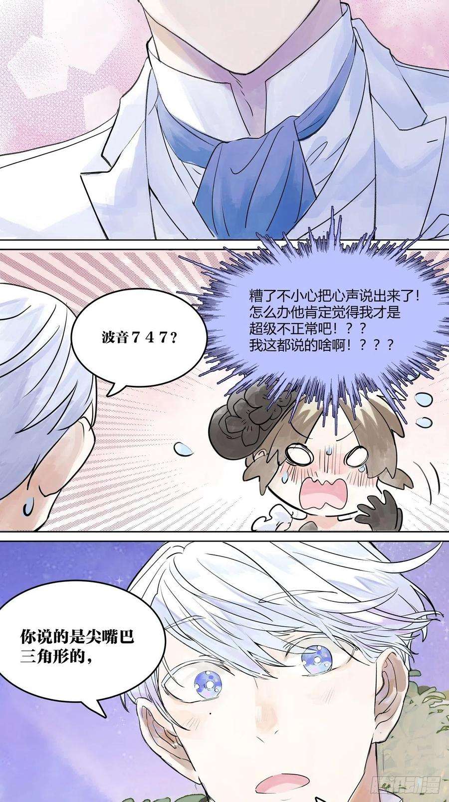 我的同学都很奇怪你来得正是时候