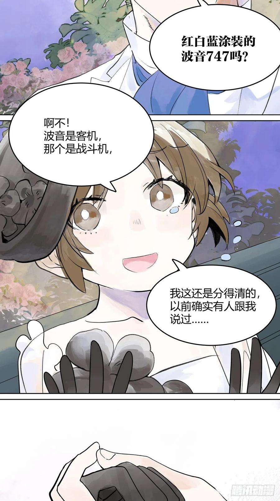 我的同学都很奇怪你来得正是时候