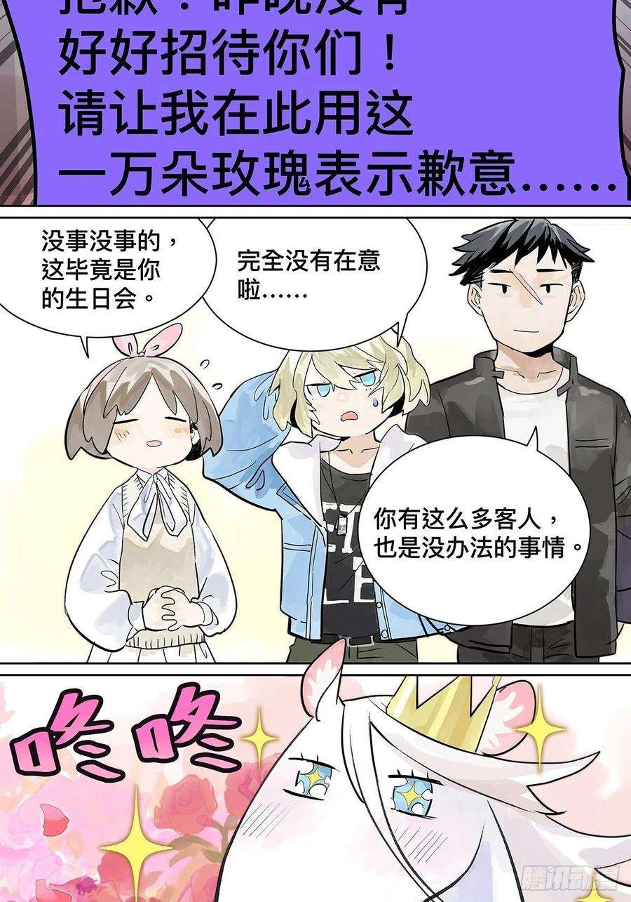 我的同学都很奇怪你来得正是时候