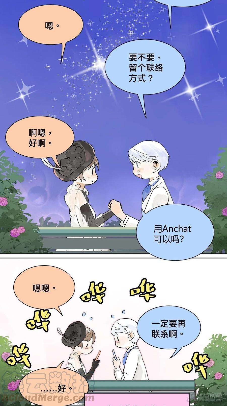 我的同学都很奇怪你来得正是时候