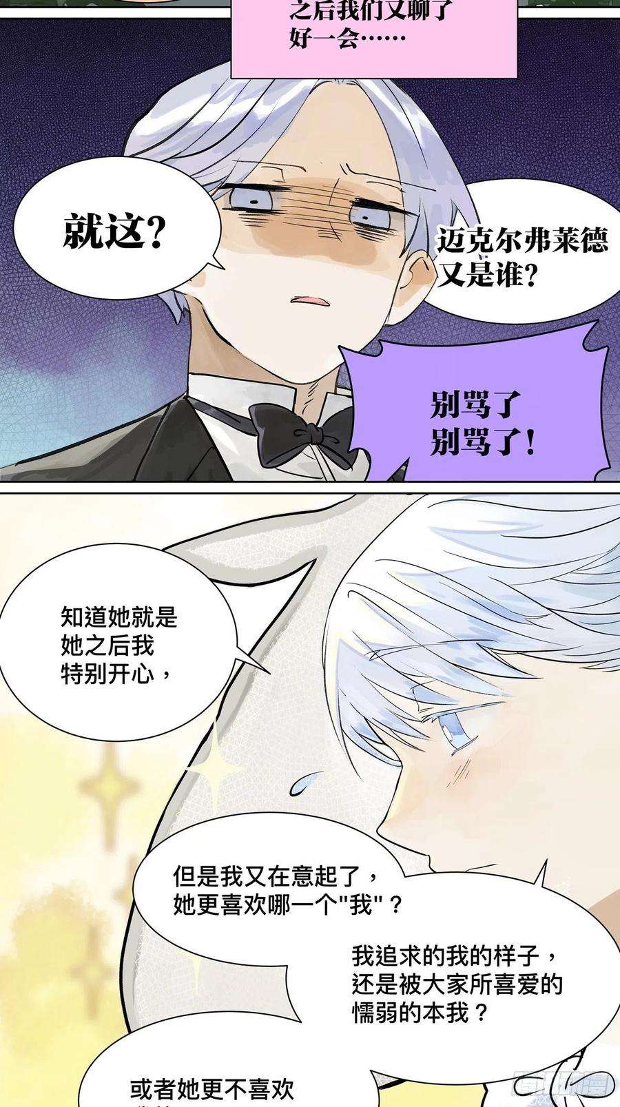 我的同学都很奇怪你来得正是时候