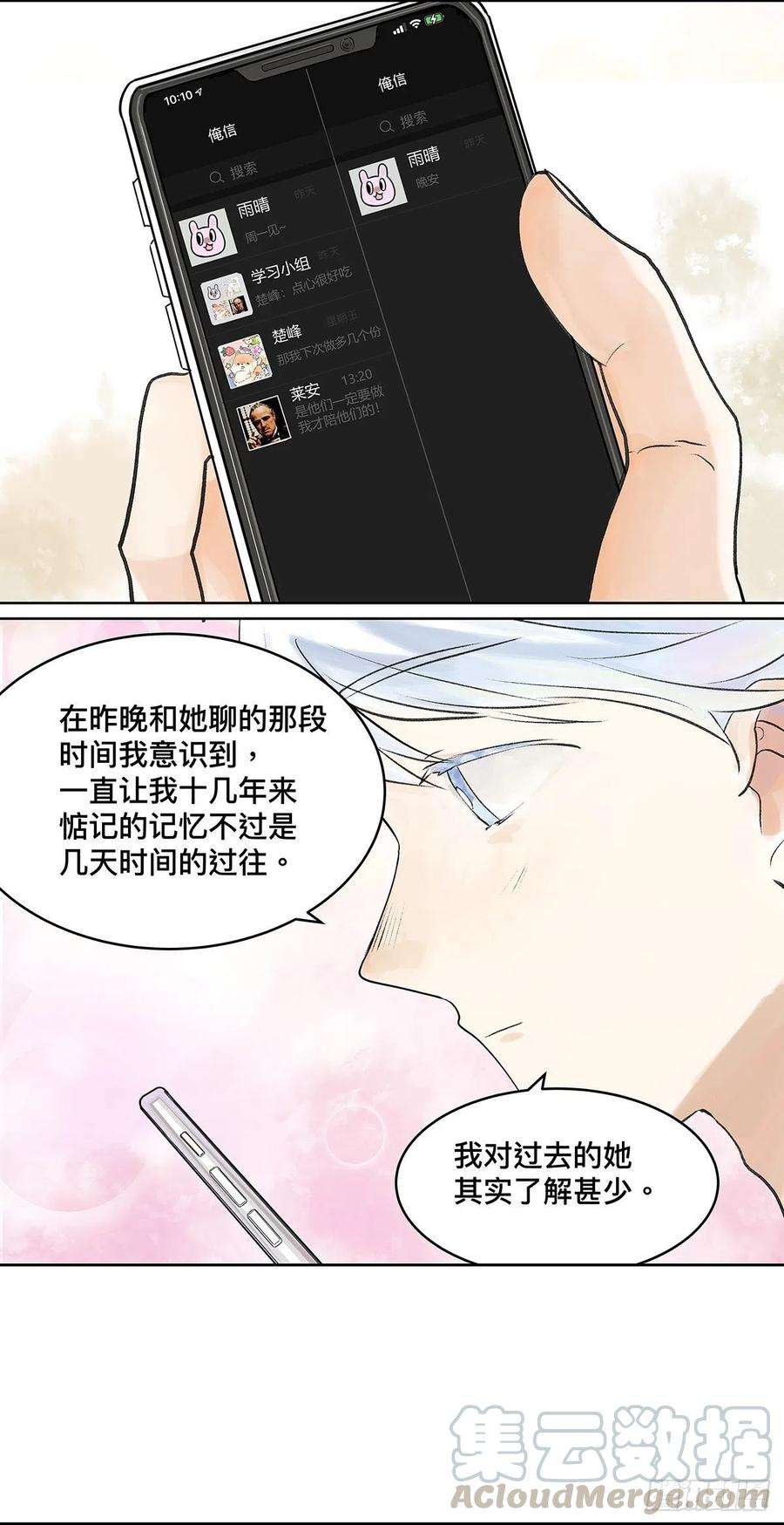 我的同学都很奇怪你来得正是时候