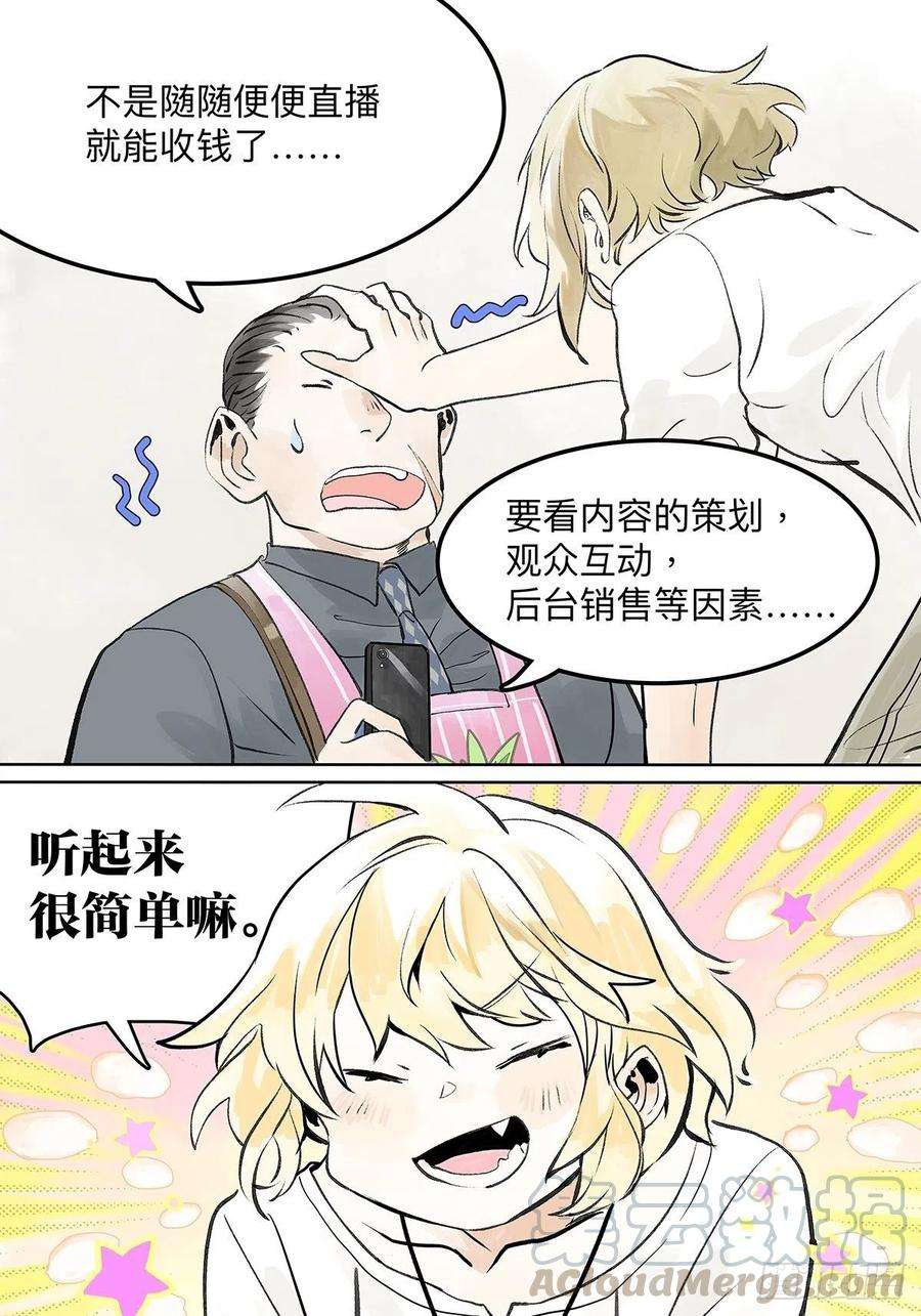 我的同学都很奇怪我的狂犬少爷觉得无聊