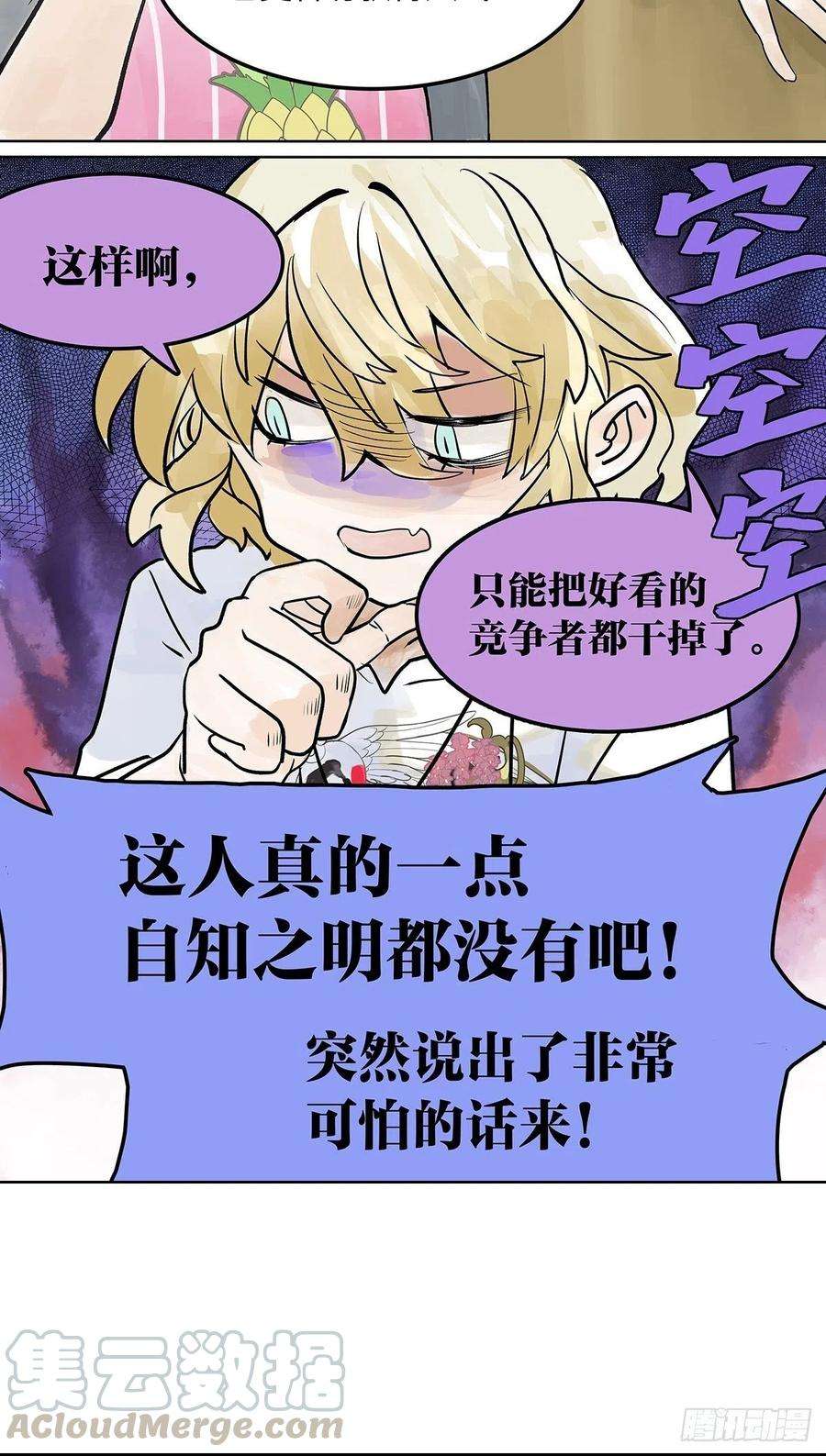 我的同学都很奇怪我的狂犬少爷觉得无聊