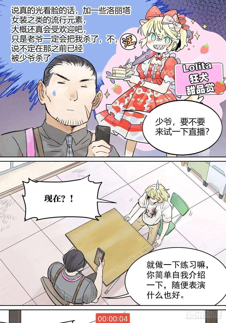 我的同学都很奇怪我的狂犬少爷觉得无聊