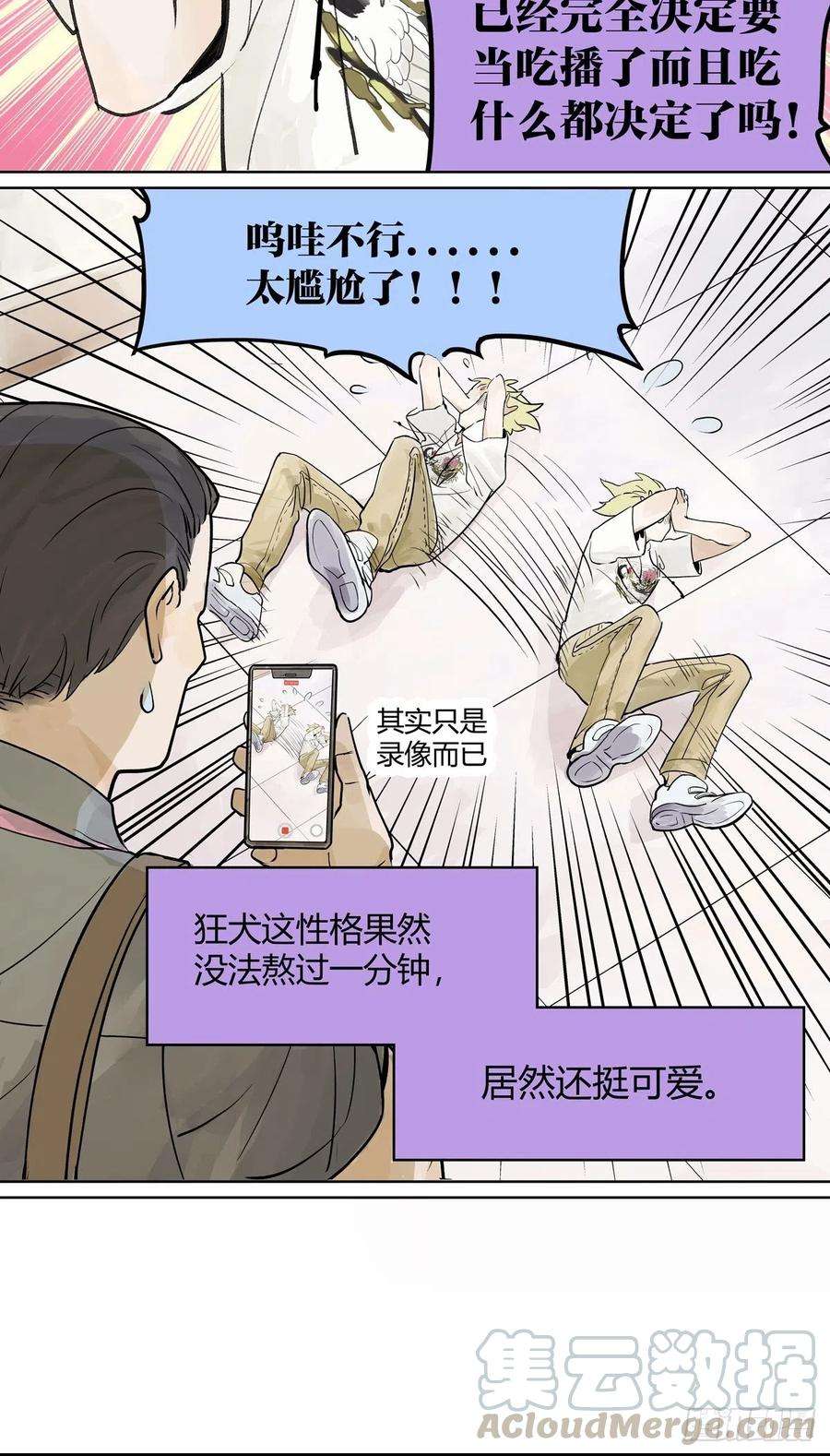 我的同学都很奇怪我的狂犬少爷觉得无聊