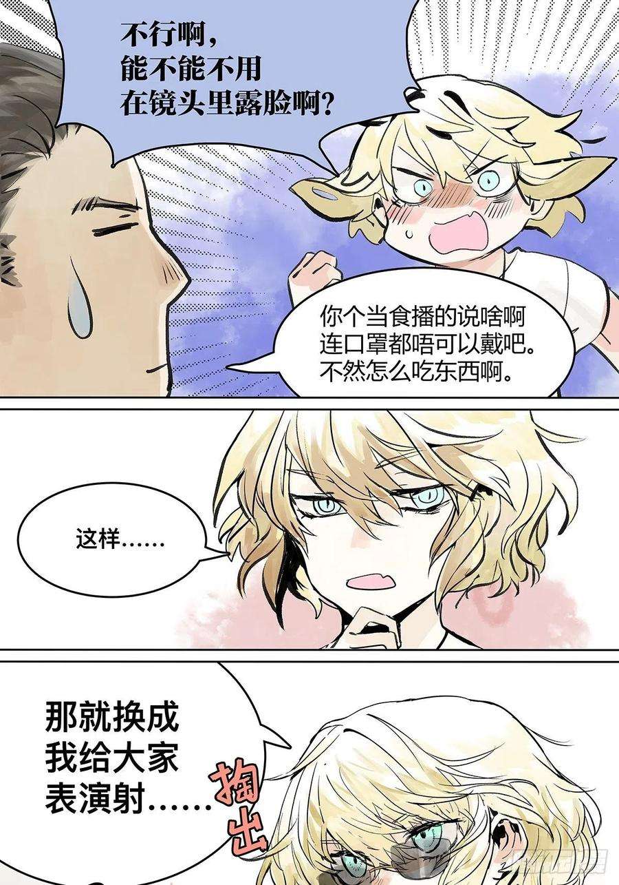 我的同学都很奇怪我的狂犬少爷觉得无聊