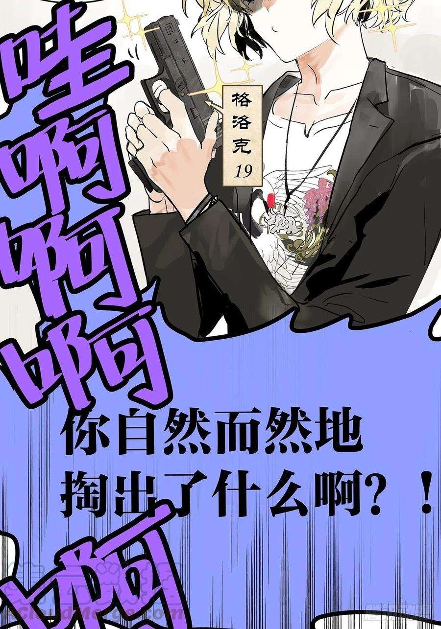 我的同学都很奇怪我的狂犬少爷觉得无聊