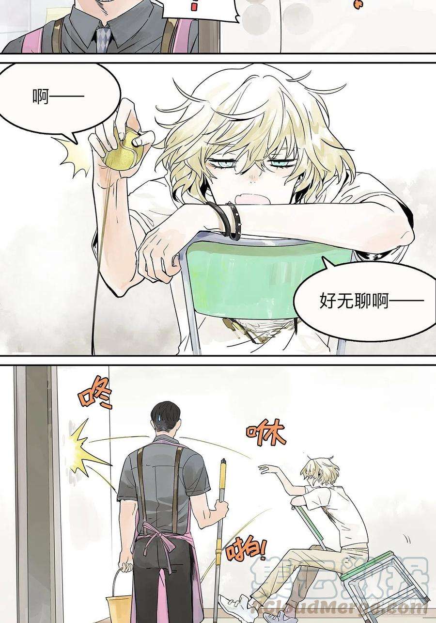 我的同学都很奇怪我的狂犬少爷觉得无聊