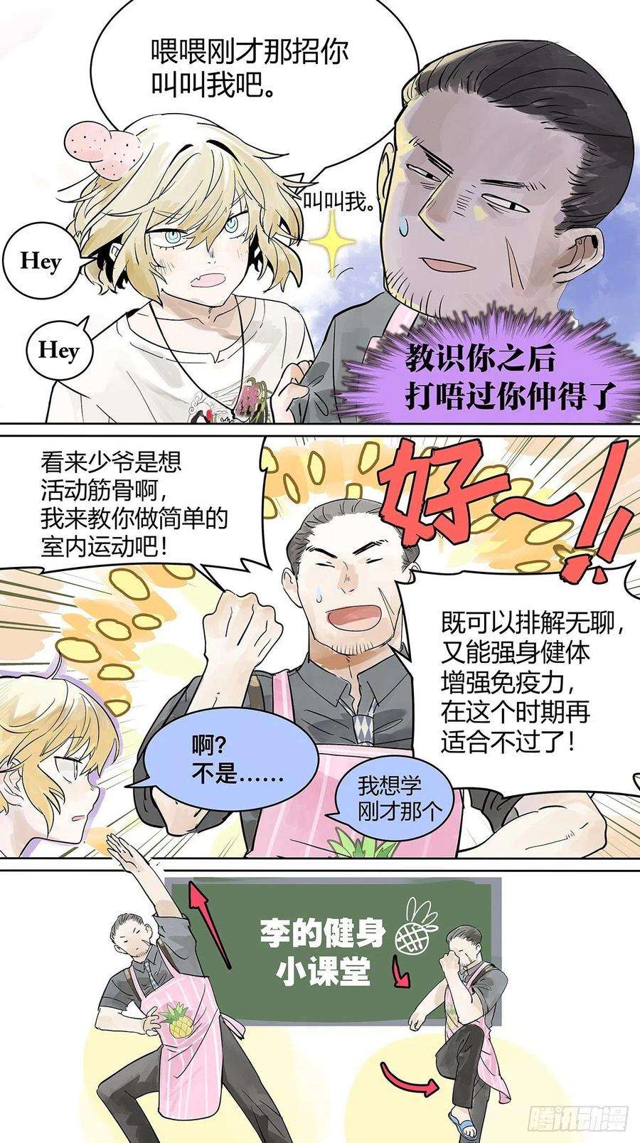 我的同学都很奇怪我的狂犬少爷觉得无聊