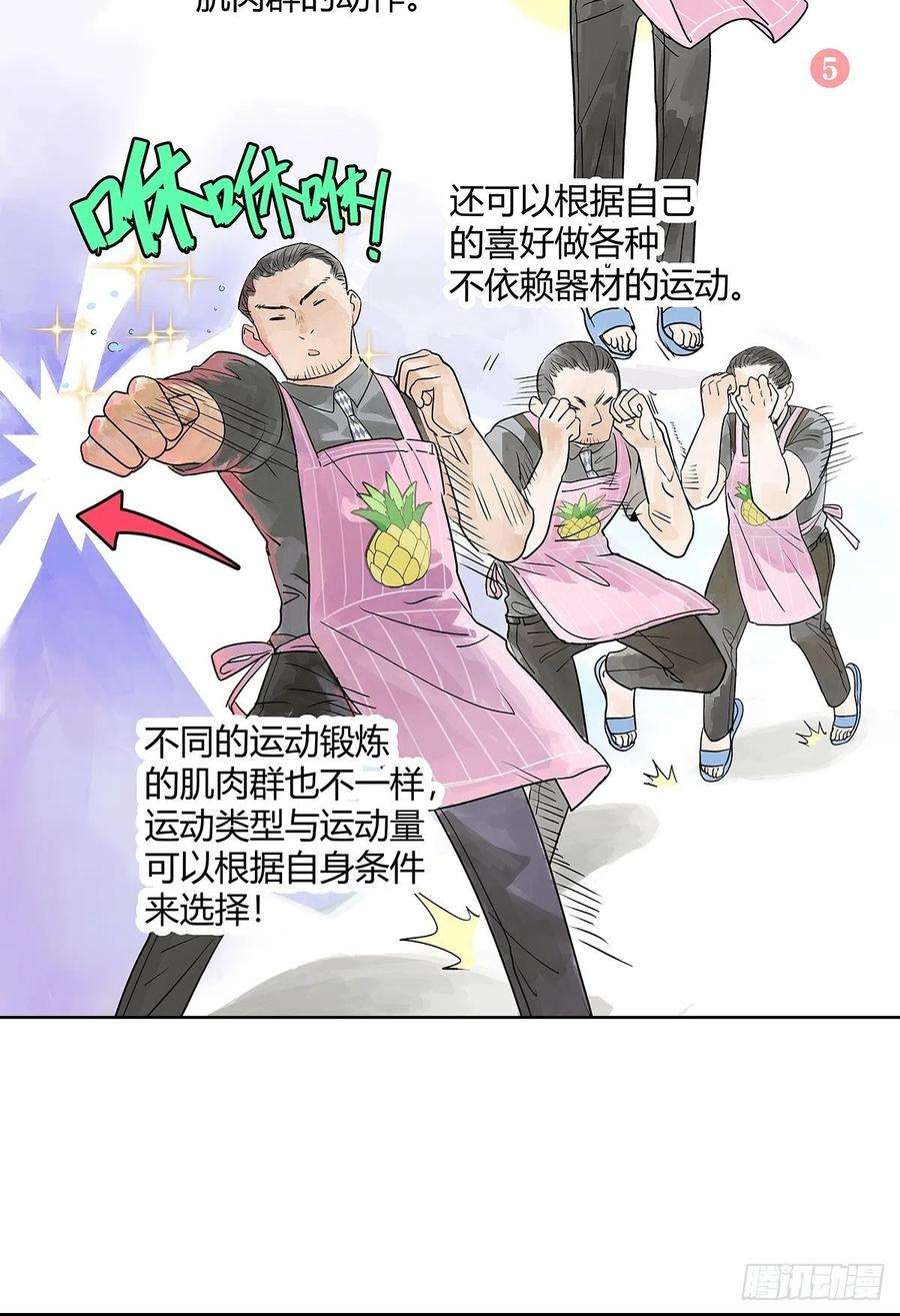 我的同学都很奇怪我的狂犬少爷觉得无聊