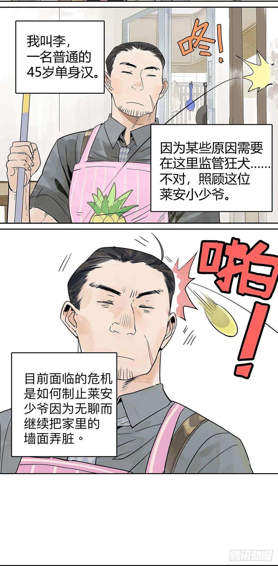 我的同学都很奇怪我的狂犬少爷觉得无聊