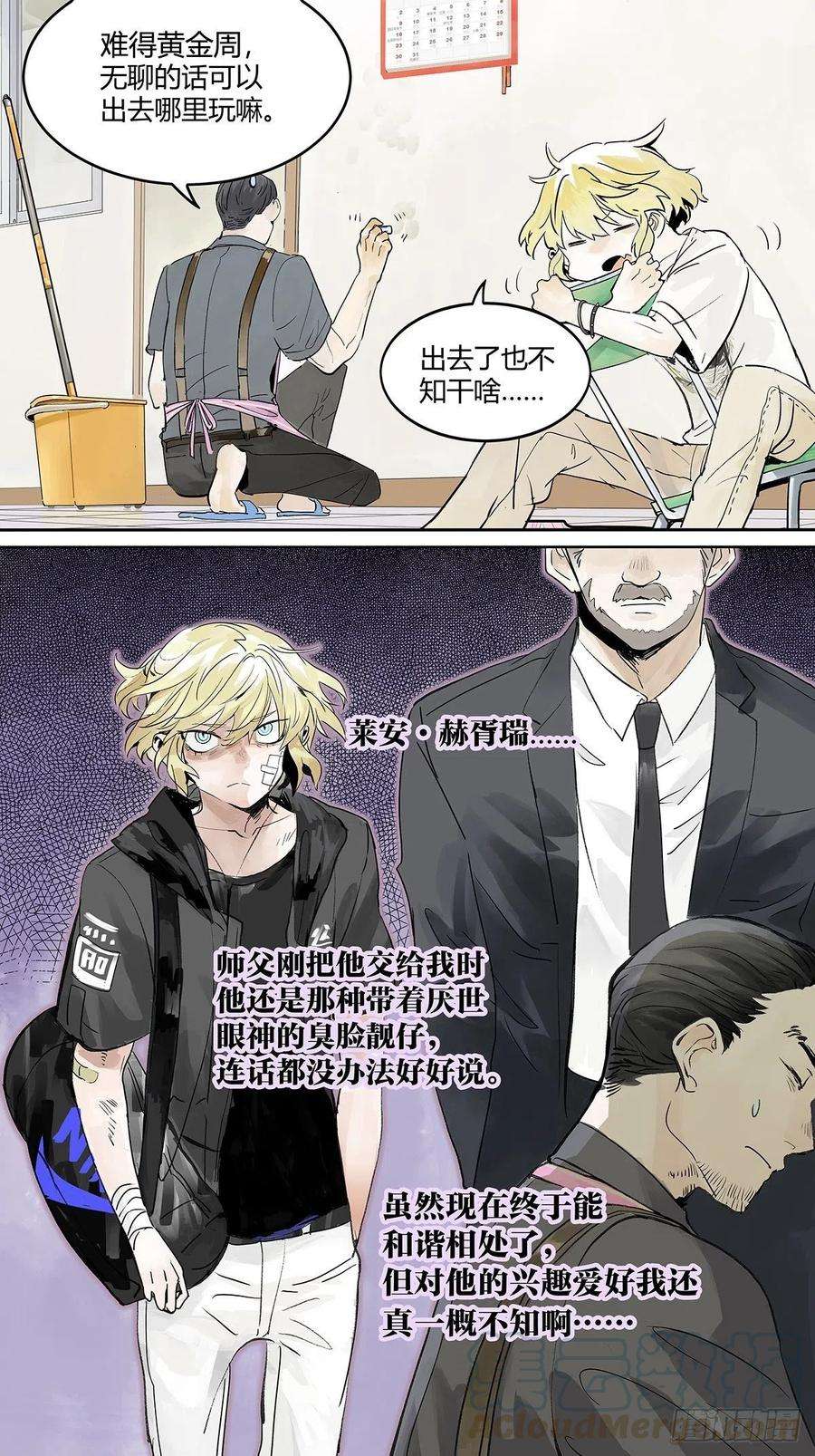 我的同学都很奇怪我的狂犬少爷觉得无聊