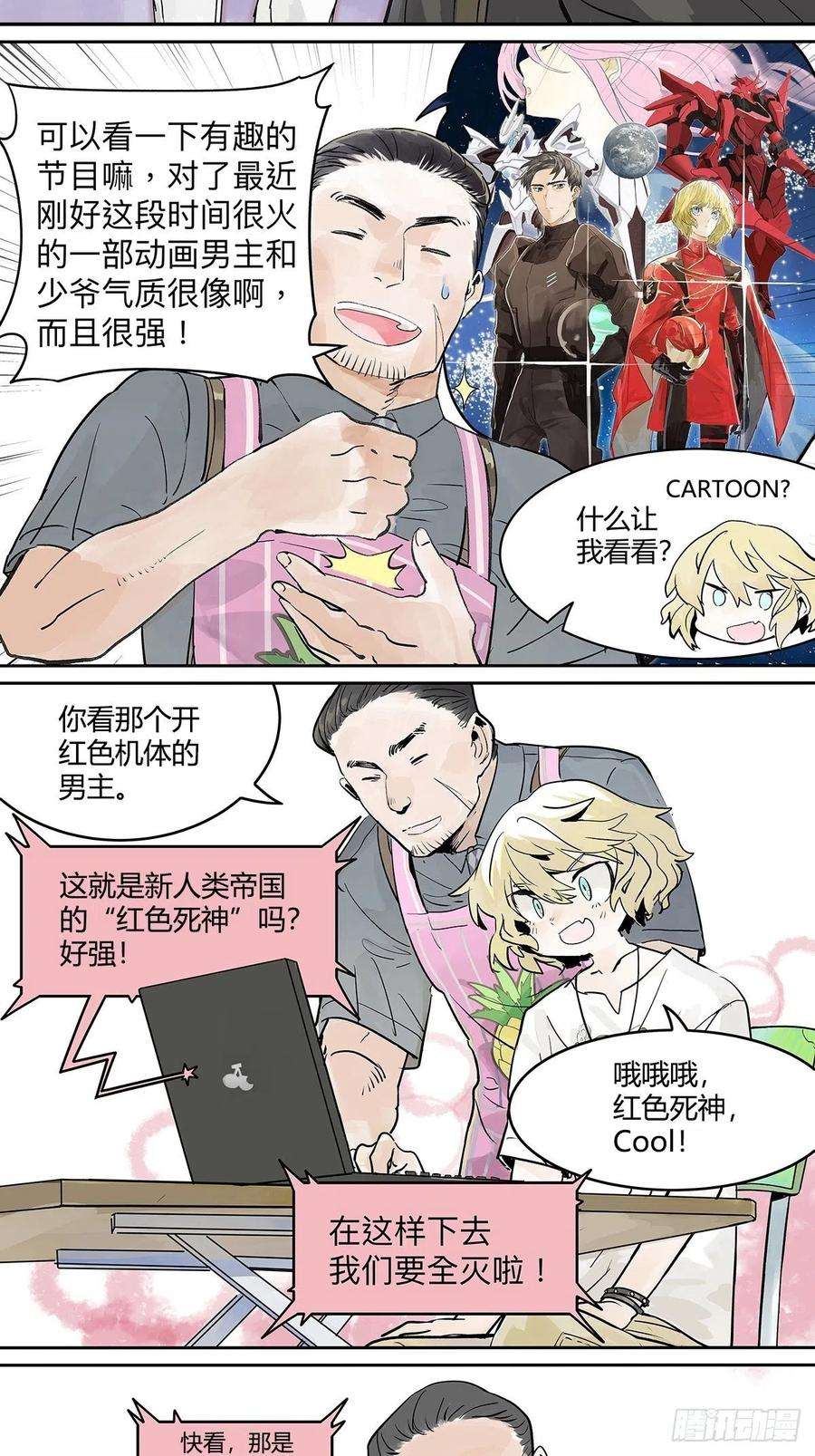 我的同学都很奇怪我的狂犬少爷觉得无聊