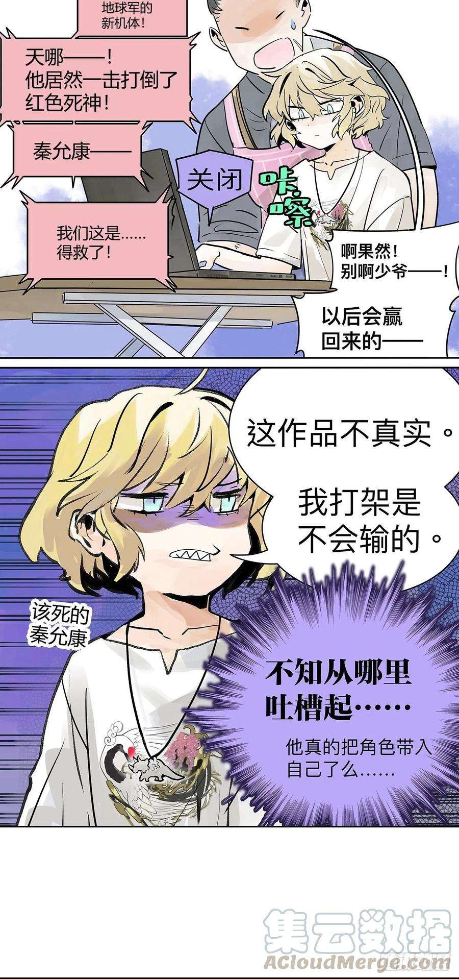 我的同学都很奇怪我的狂犬少爷觉得无聊