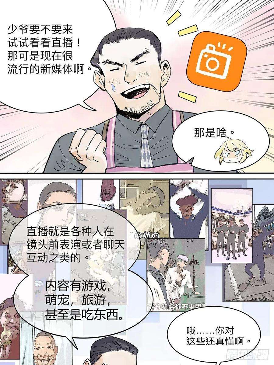 我的同学都很奇怪我的狂犬少爷觉得无聊