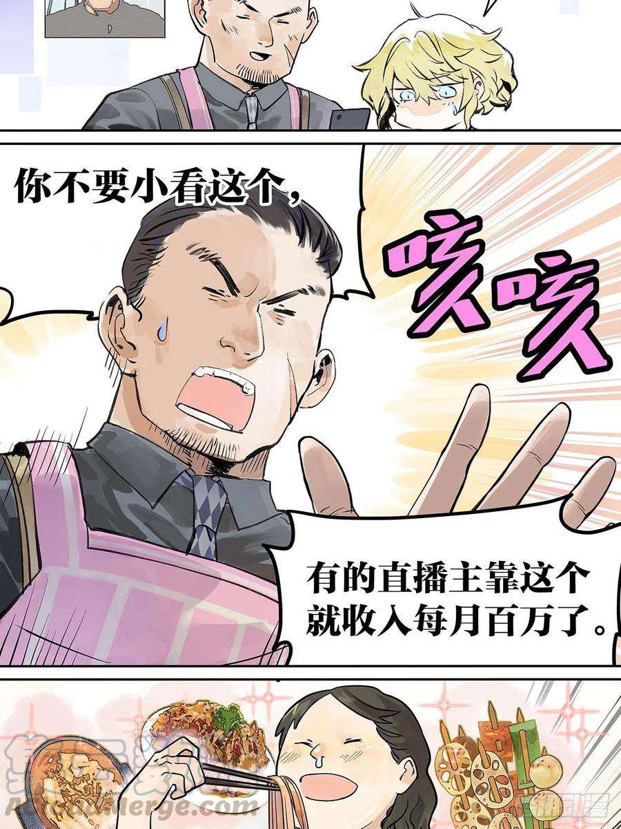 我的同学都很奇怪我的狂犬少爷觉得无聊