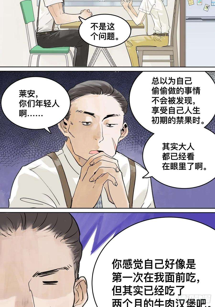 我的同学都很奇怪高中生领免费儿童餐真的好吗？