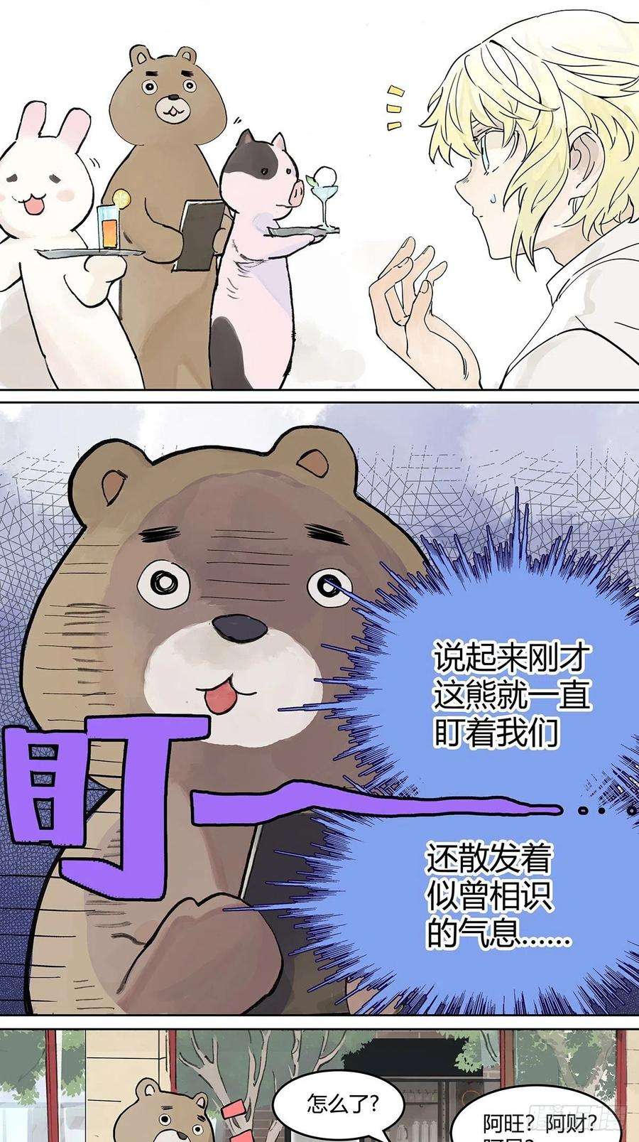 我的同学都很奇怪高中生领免费儿童餐真的好吗？