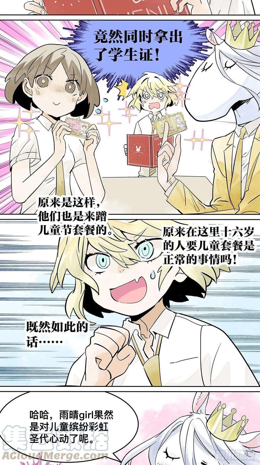 我的同学都很奇怪高中生领免费儿童餐真的好吗？