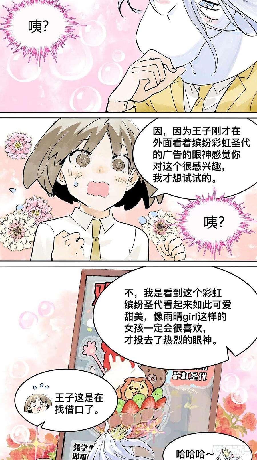 我的同学都很奇怪高中生领免费儿童餐真的好吗？