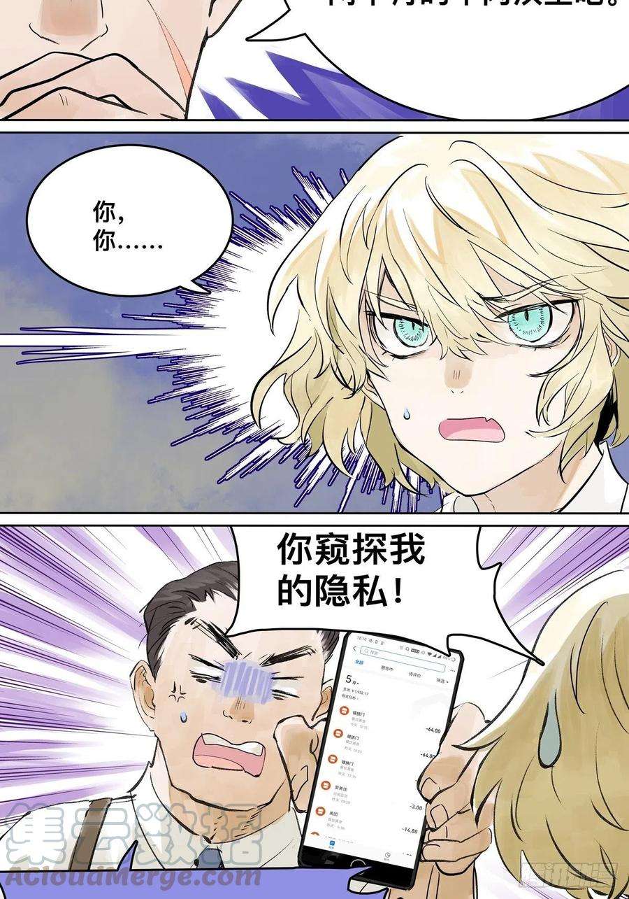 我的同学都很奇怪高中生领免费儿童餐真的好吗？