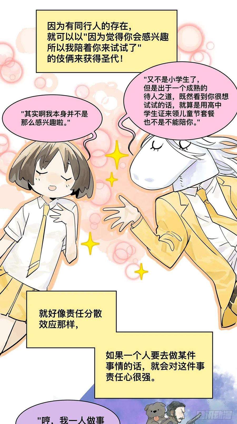 我的同学都很奇怪高中生领免费儿童餐真的好吗？