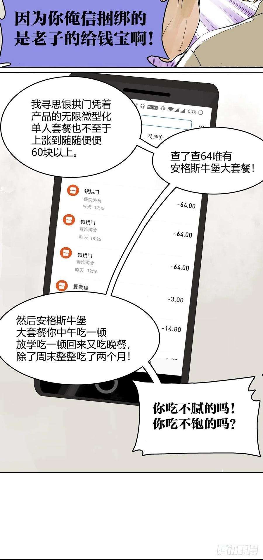 我的同学都很奇怪高中生领免费儿童餐真的好吗？