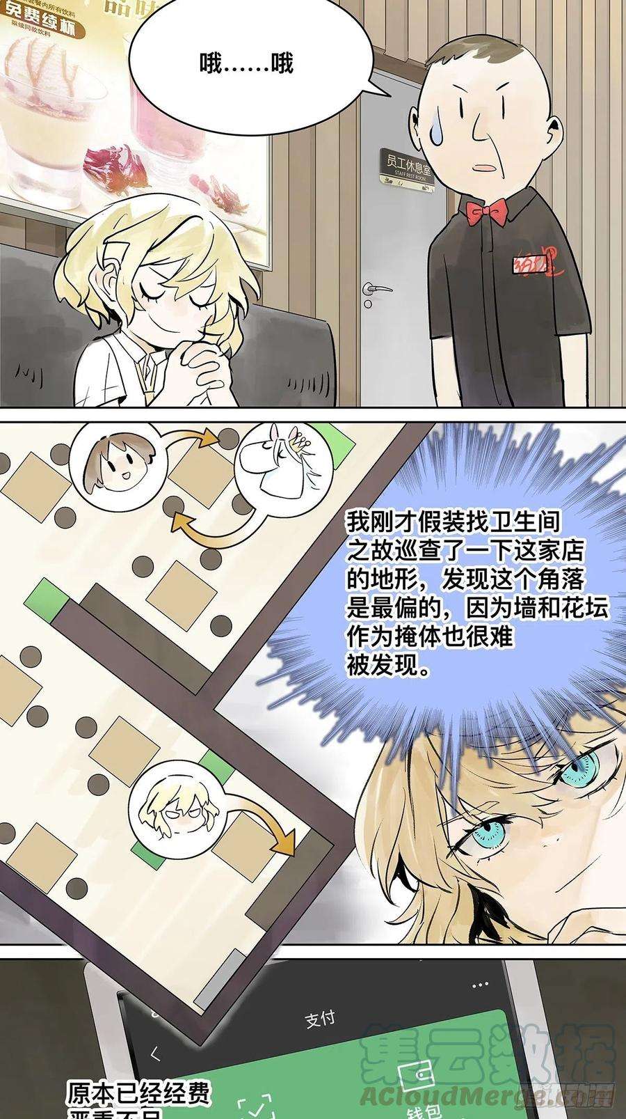 我的同学都很奇怪高中生领免费儿童餐真的好吗？