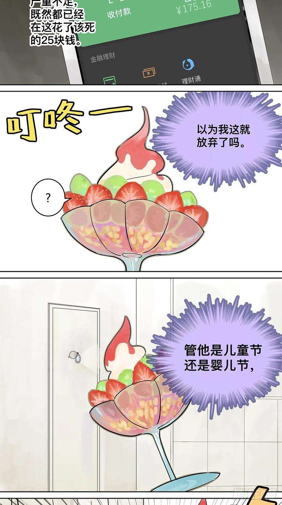 我的同学都很奇怪高中生领免费儿童餐真的好吗？