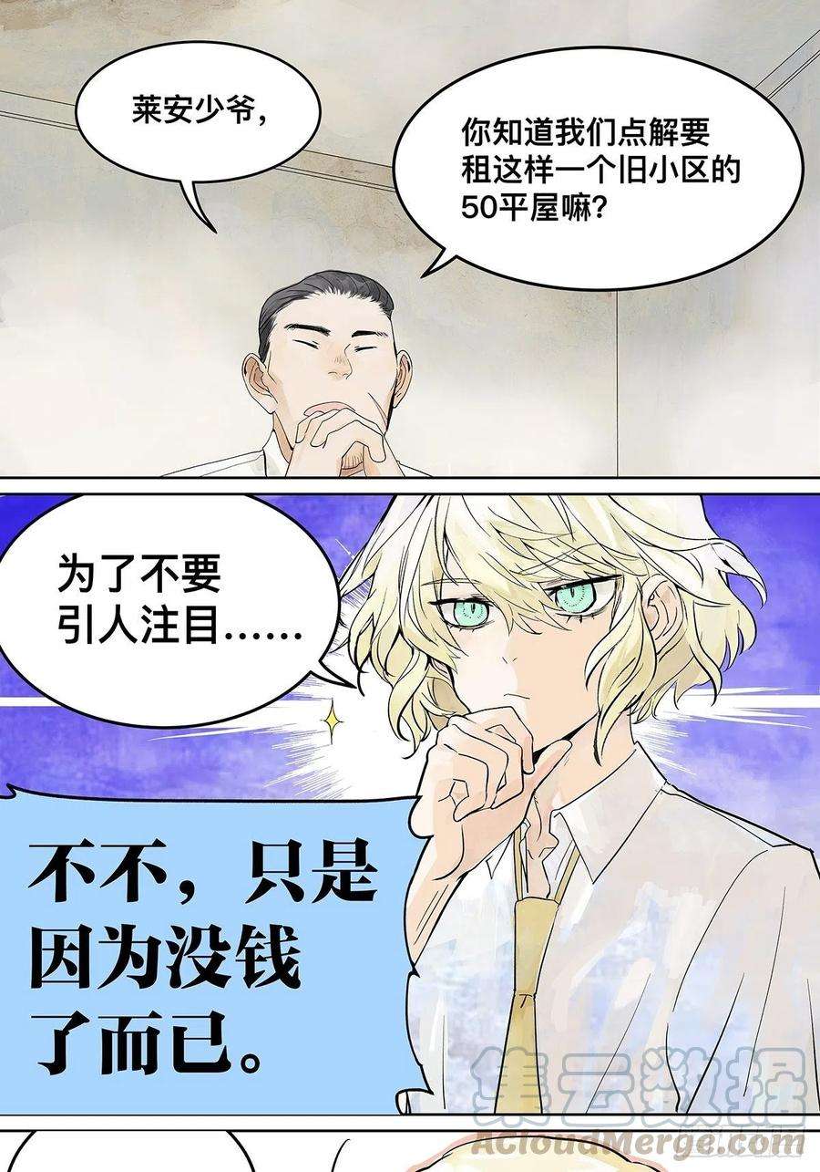我的同学都很奇怪高中生领免费儿童餐真的好吗？
