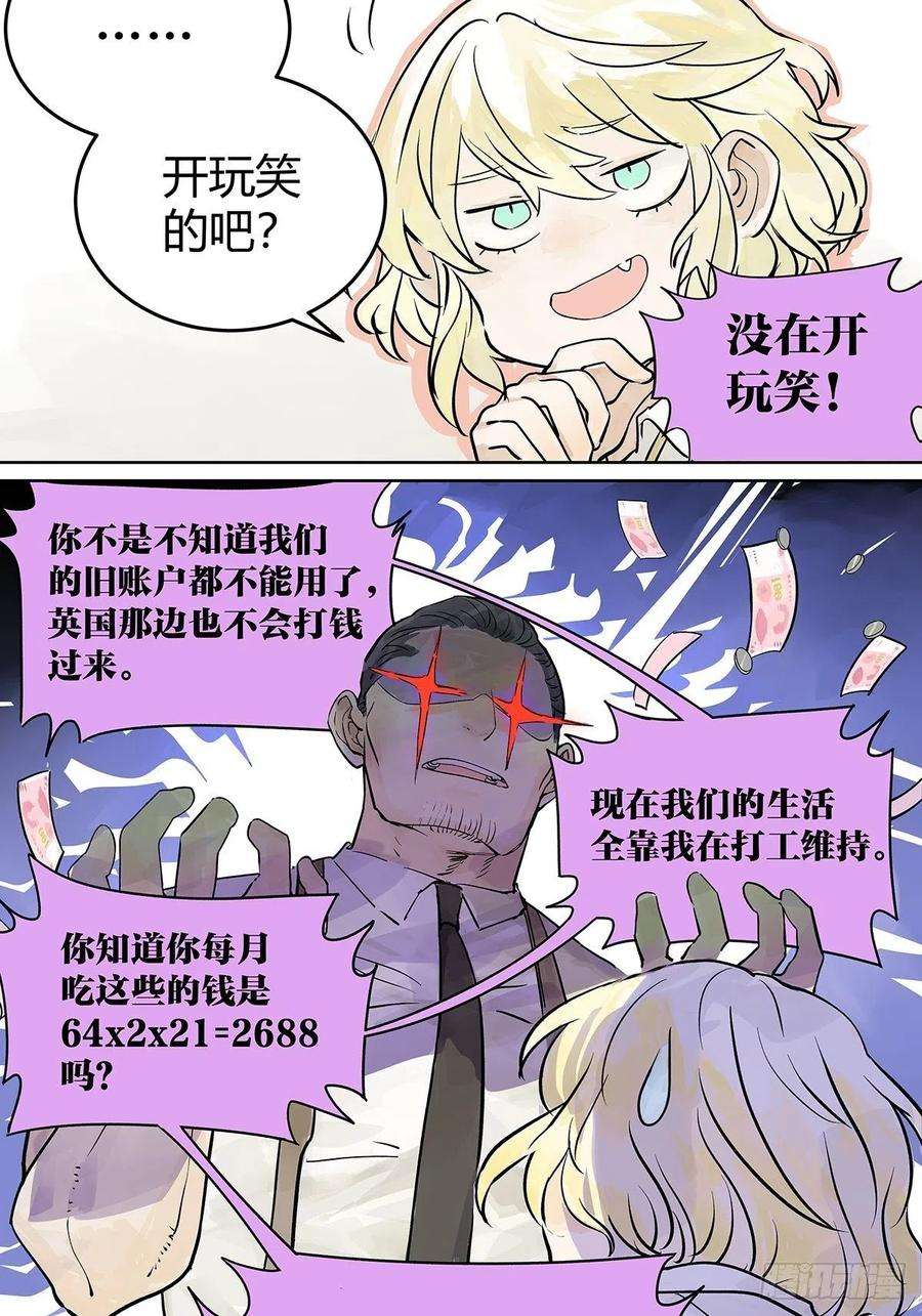 我的同学都很奇怪高中生领免费儿童餐真的好吗？