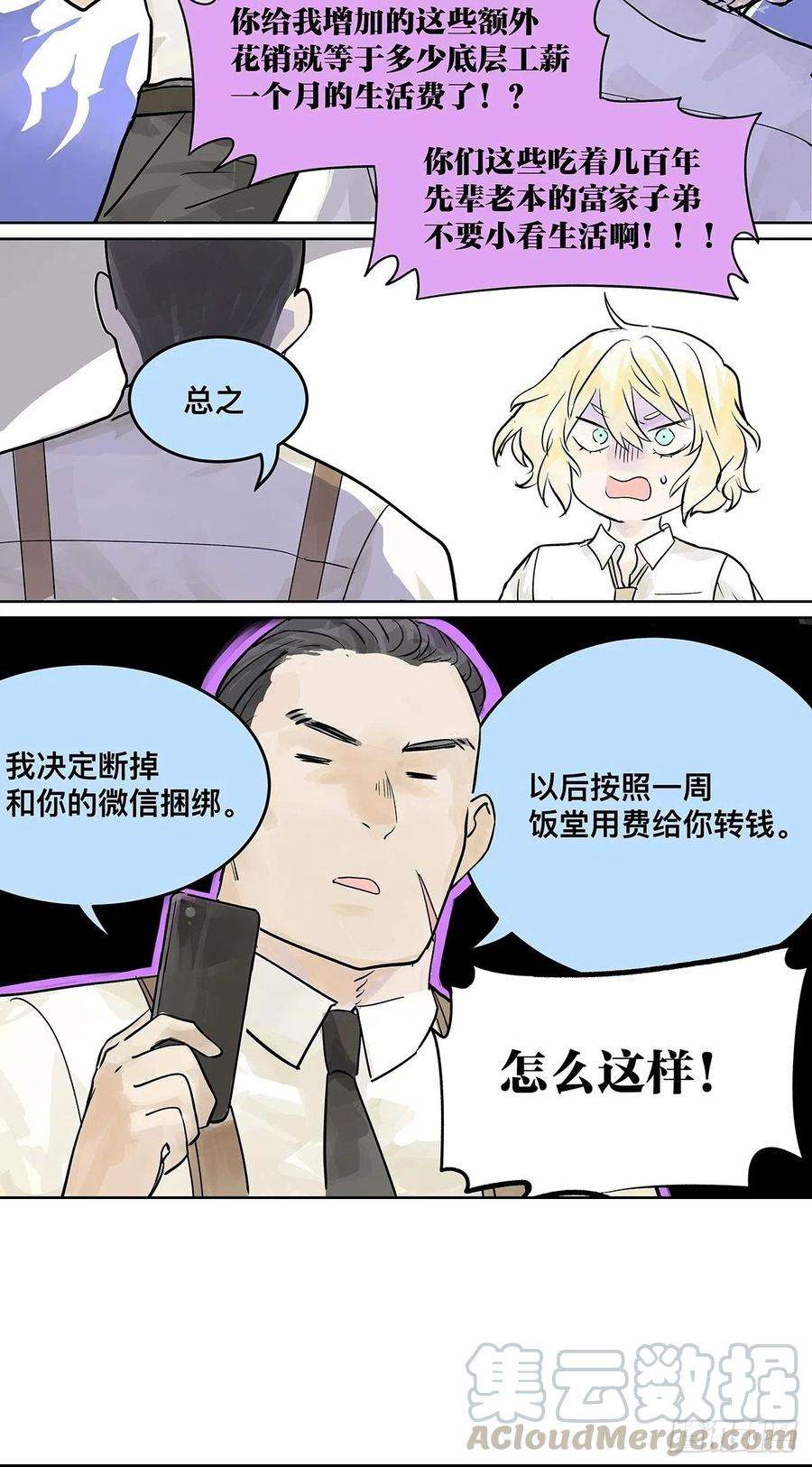 我的同学都很奇怪高中生领免费儿童餐真的好吗？