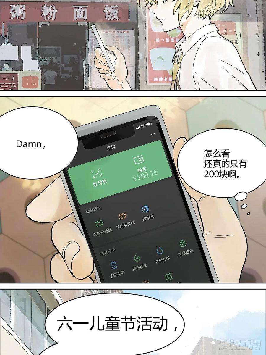 我的同学都很奇怪高中生领免费儿童餐真的好吗？