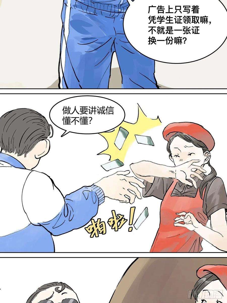 我的同学都很奇怪自己用自己的证件啊！