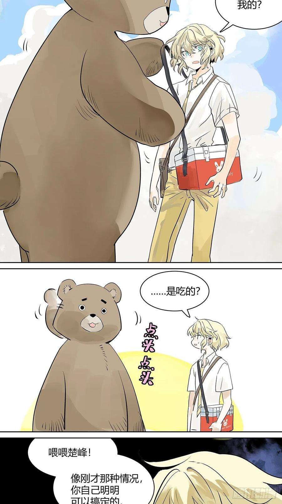 我的同学都很奇怪自己用自己的证件啊！