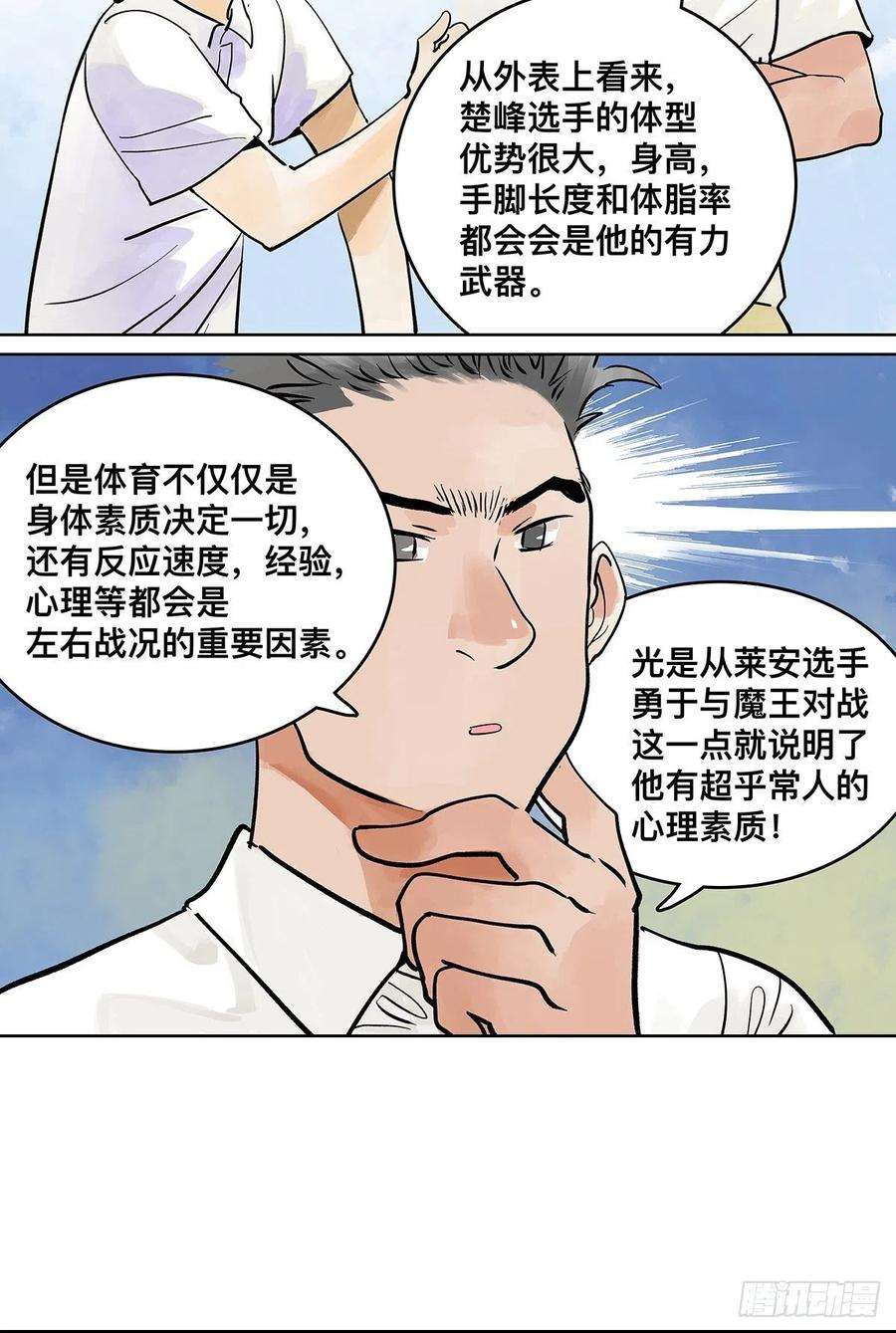 我的同学都很奇怪胜负最重要？！