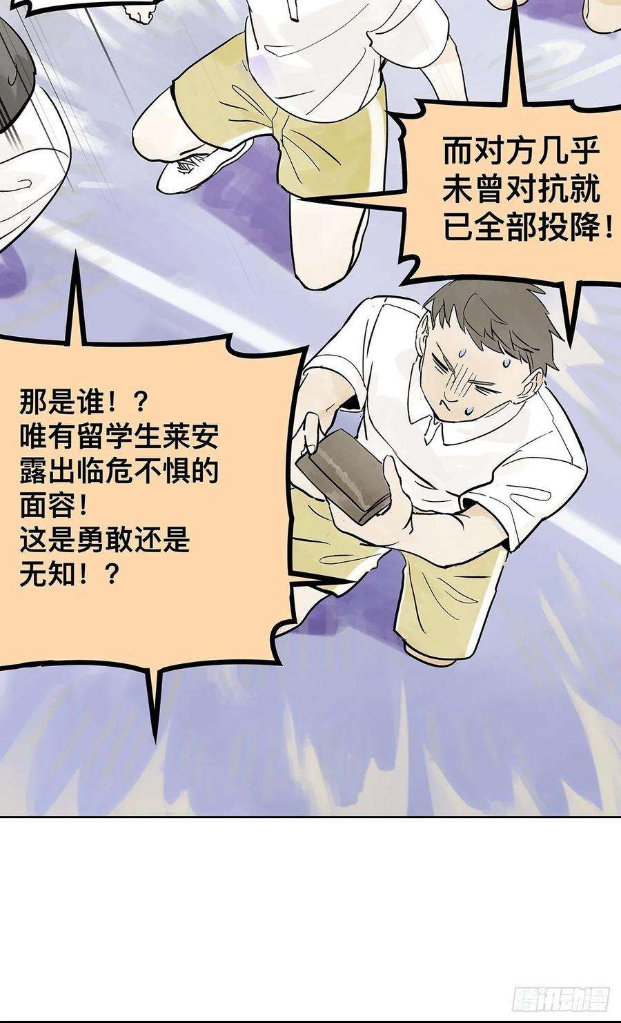 我的同学都很奇怪胜负最重要？！