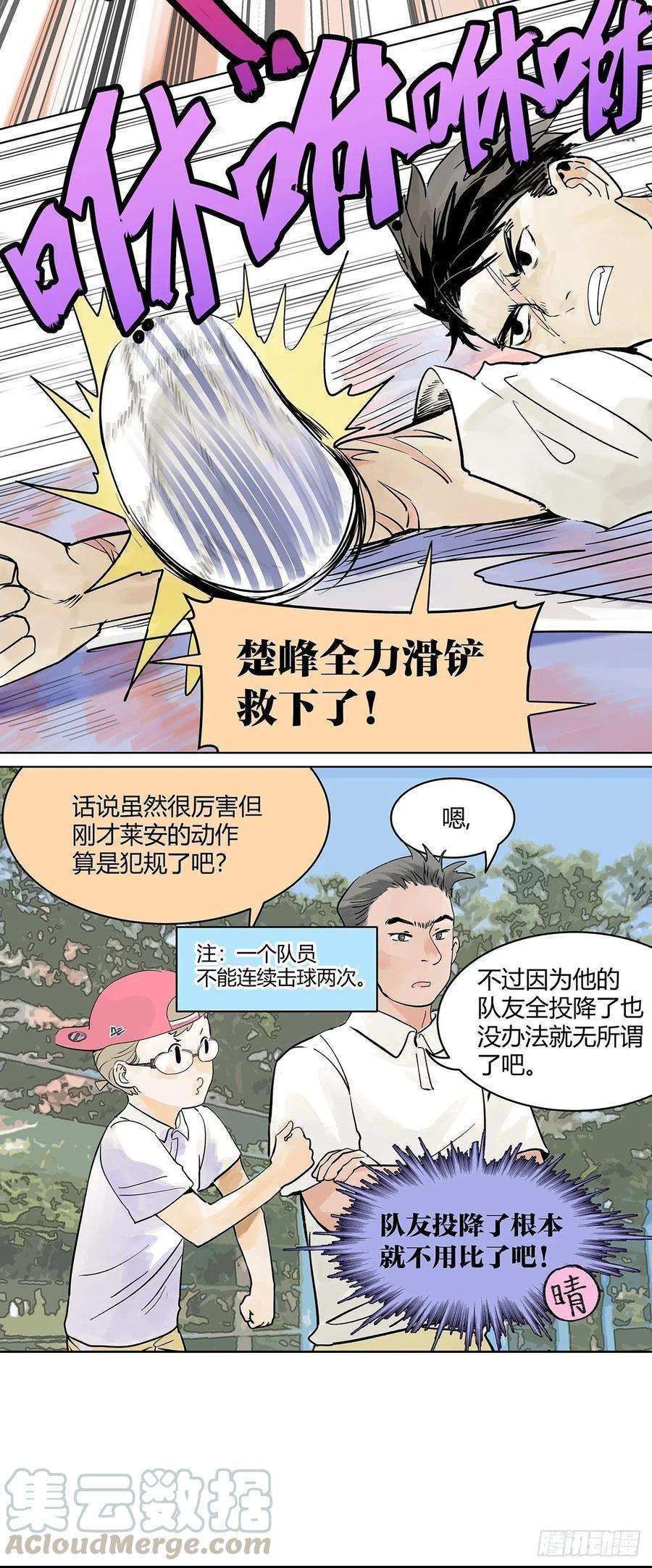 我的同学都很奇怪胜负最重要？！