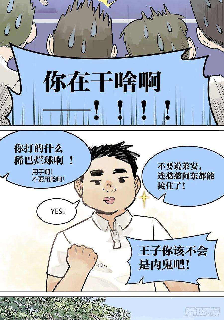 我的同学都很奇怪胜负最重要？！