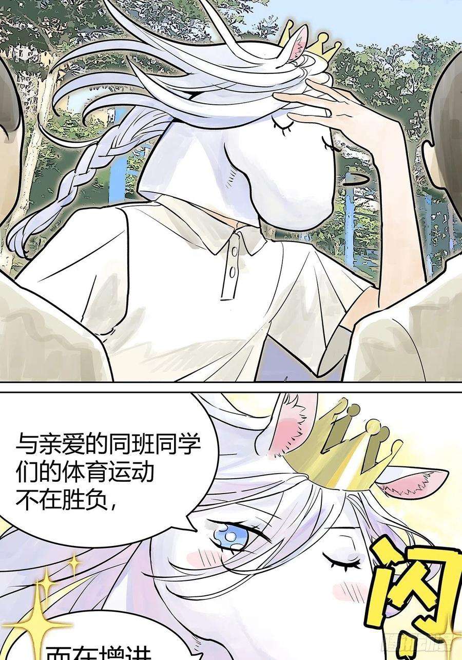 我的同学都很奇怪胜负最重要？！