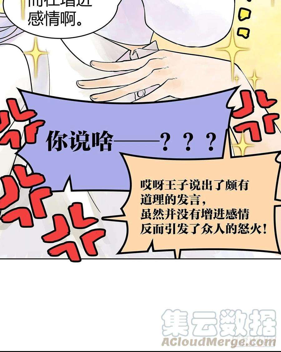 我的同学都很奇怪胜负最重要？！