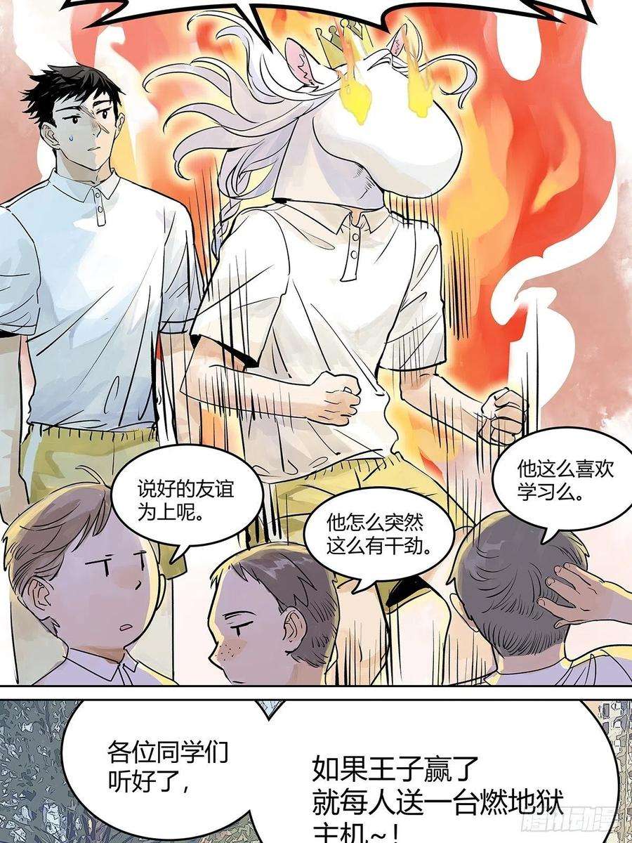 我的同学都很奇怪胜负最重要？！