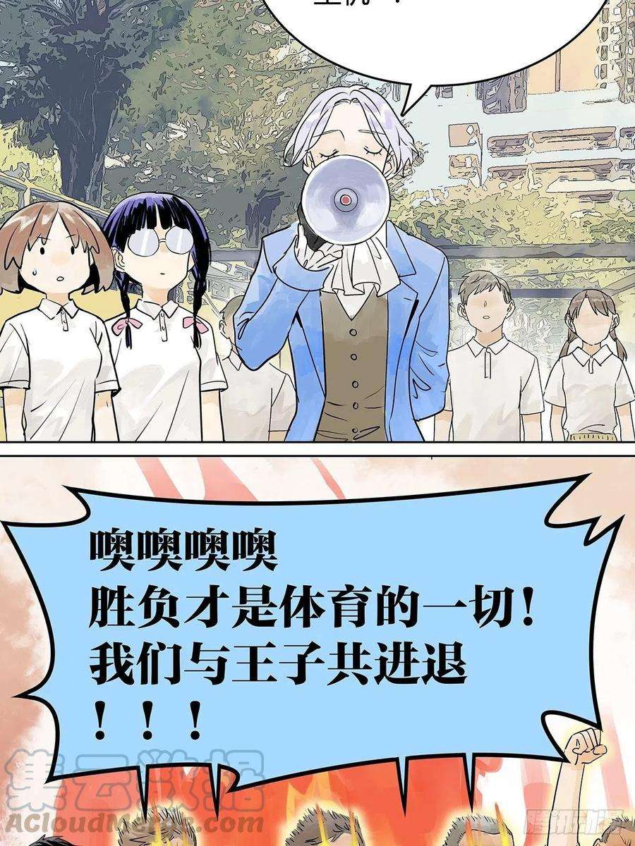我的同学都很奇怪胜负最重要？！