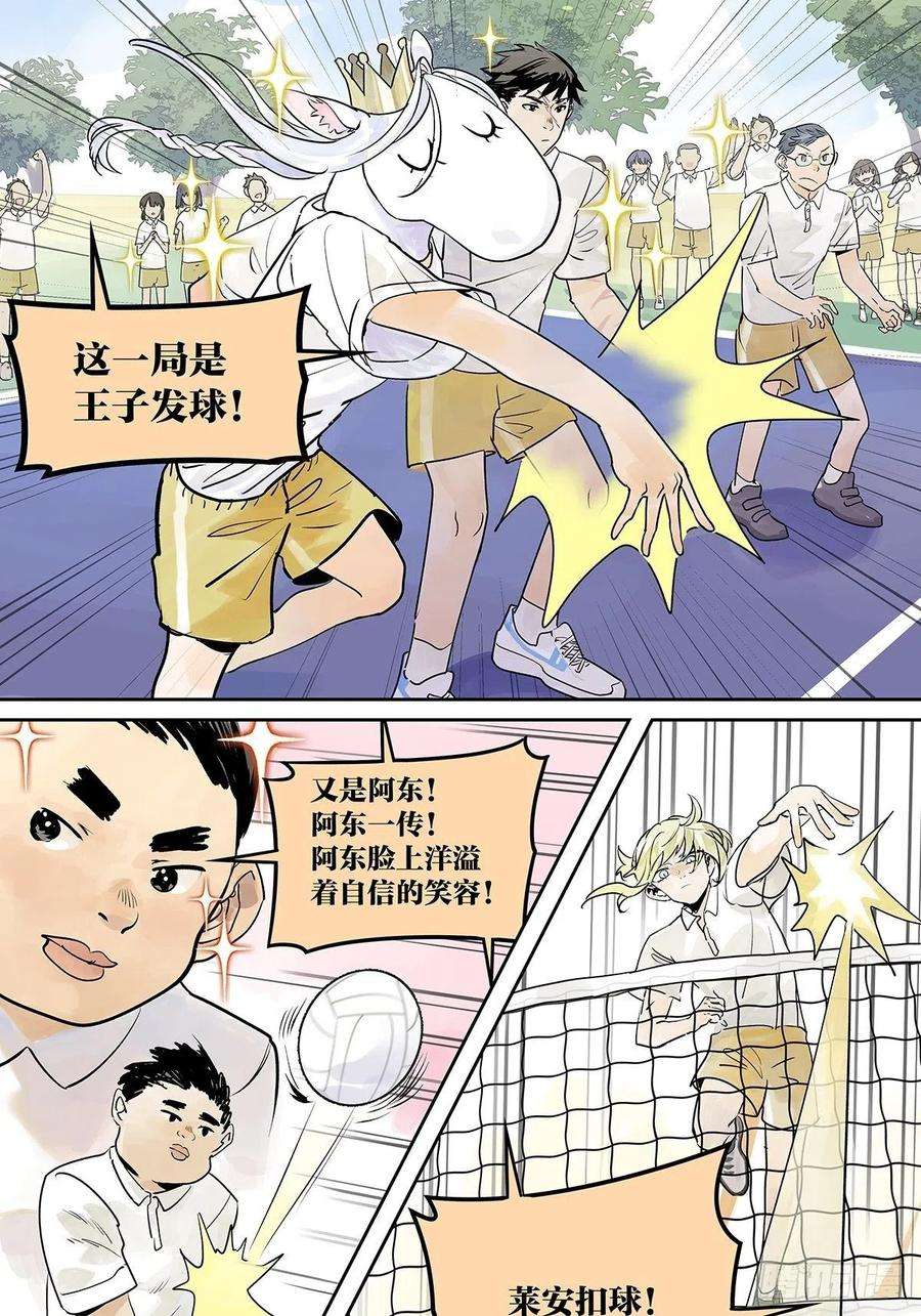 我的同学都很奇怪胜负最重要？！