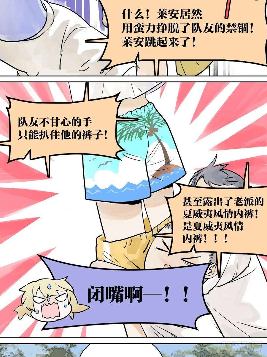 我的同学都很奇怪胜负最重要？！
